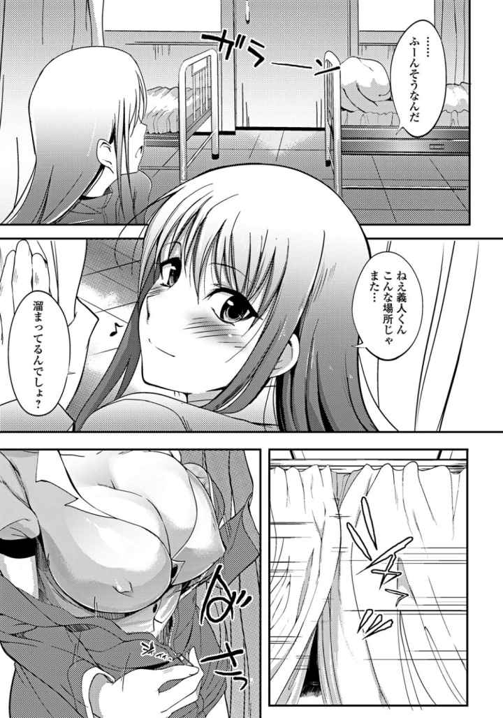 あねいろ乳果汁のエロ漫画_10