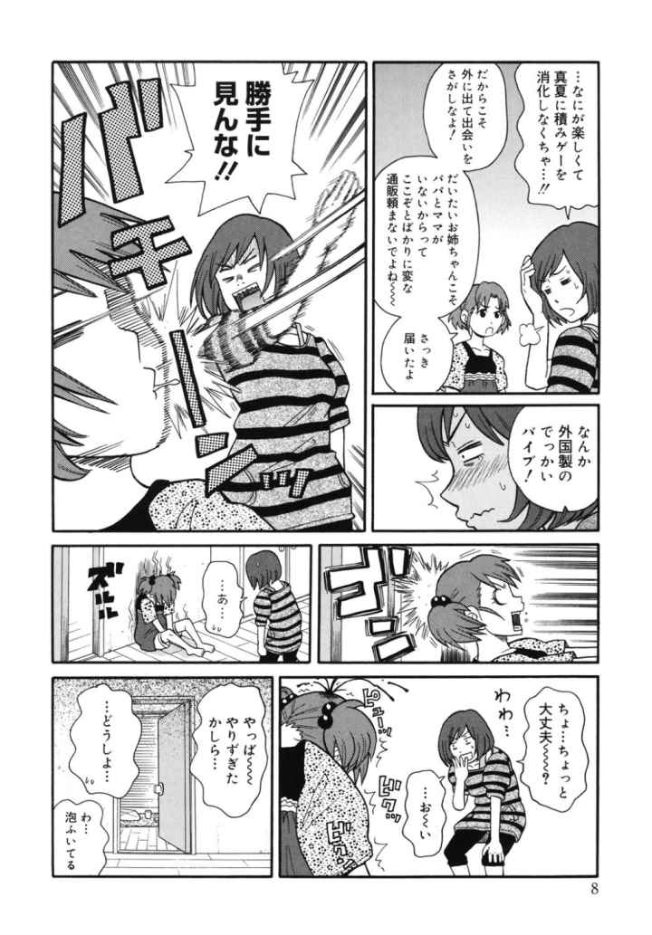 モンフェスXIのエロ漫画_6