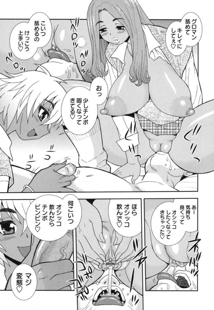 BITCH穴のエロ漫画_6