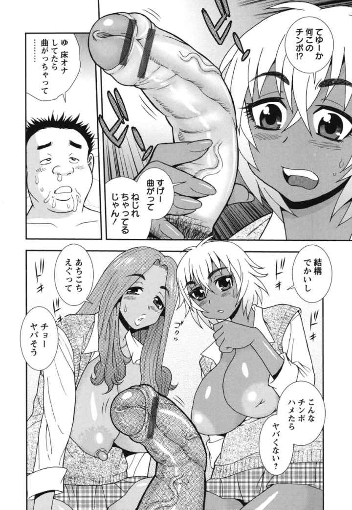 BITCH穴のエロ漫画_7