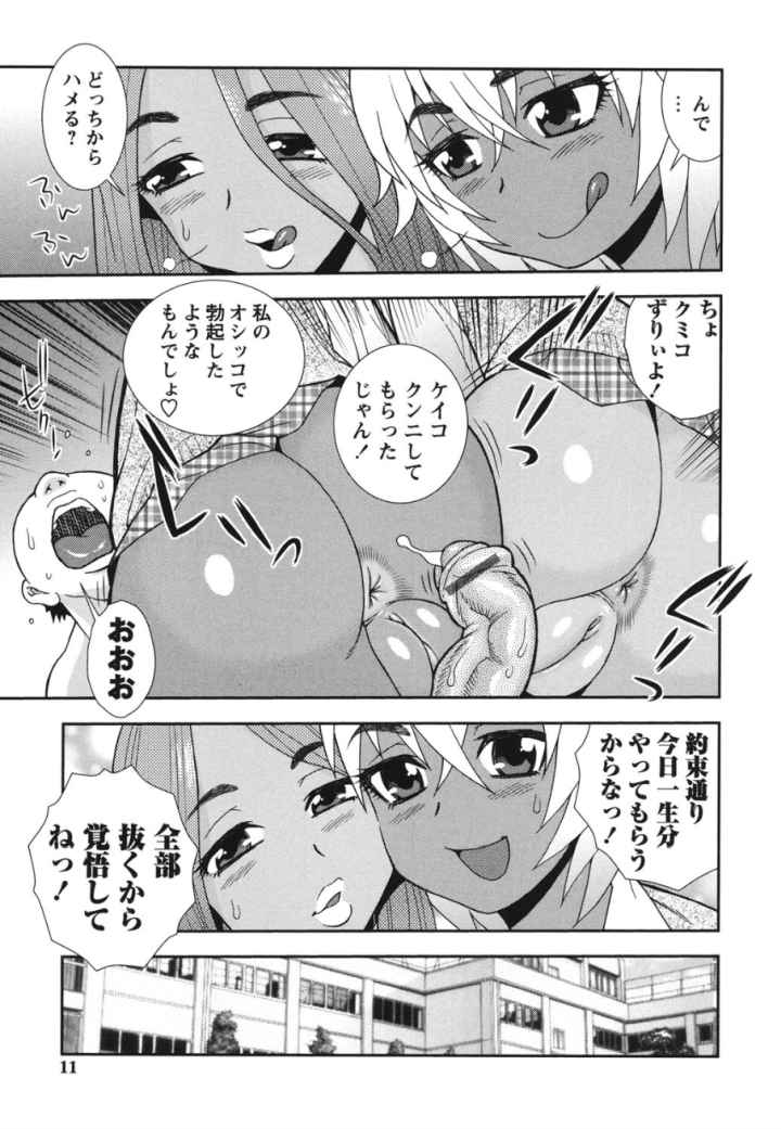 BITCH穴のエロ漫画_8