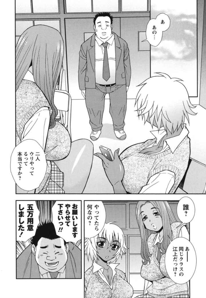 BITCH穴のエロ漫画_9