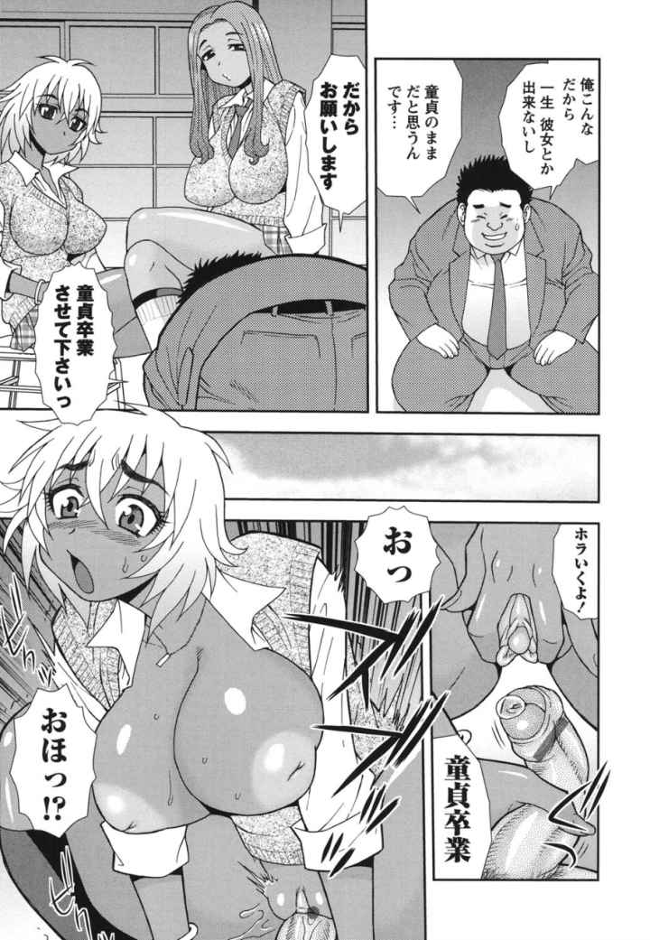 BITCH穴のエロ漫画_10