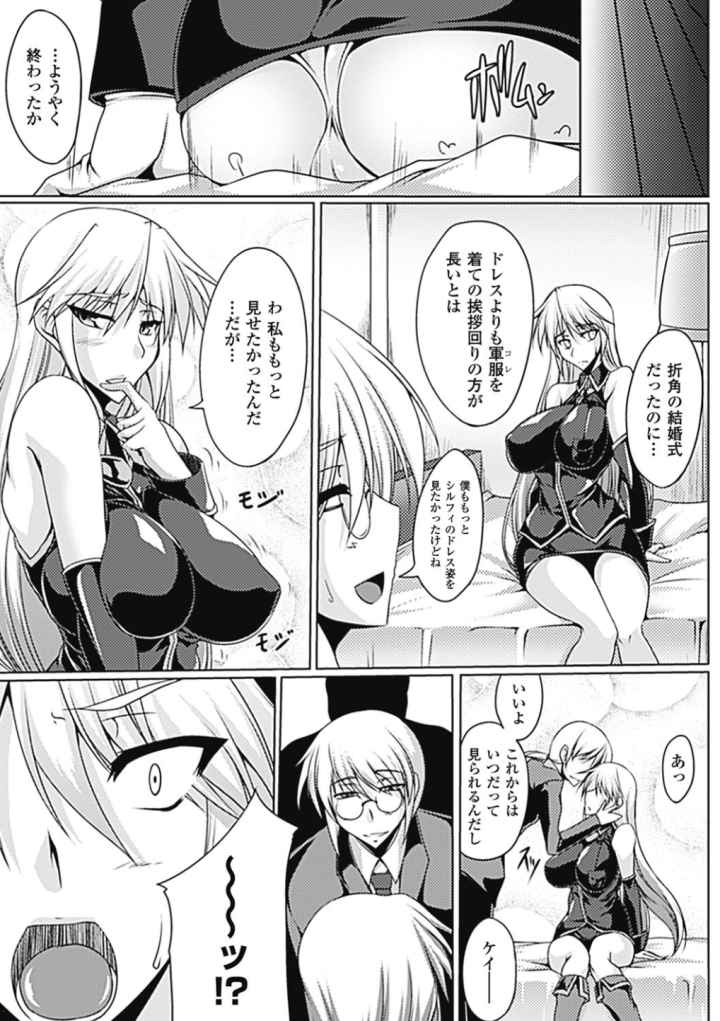 乳辱の戦姫のエロ漫画_4