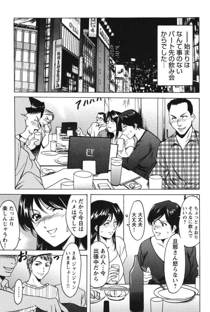 淫穴バーガーのエロ漫画_3