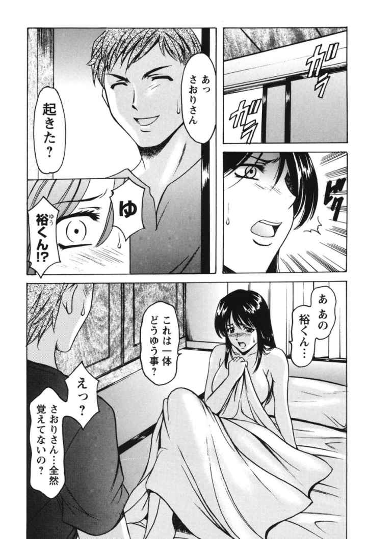 淫穴バーガーのエロ漫画_6