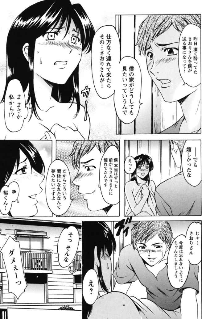 淫穴バーガーのエロ漫画_7