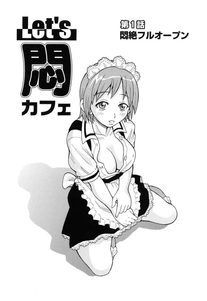 MON絶！！エクスプロージョンプラスのエロ漫画_4