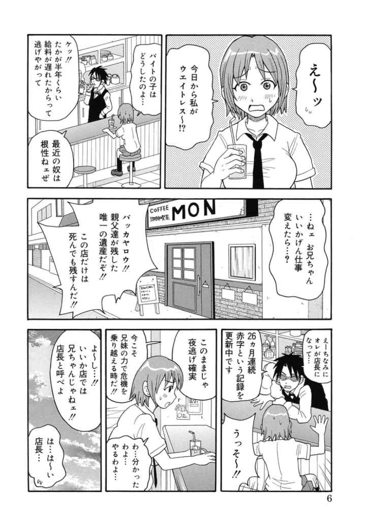 MON絶！！エクスプロージョンプラスのエロ漫画_5