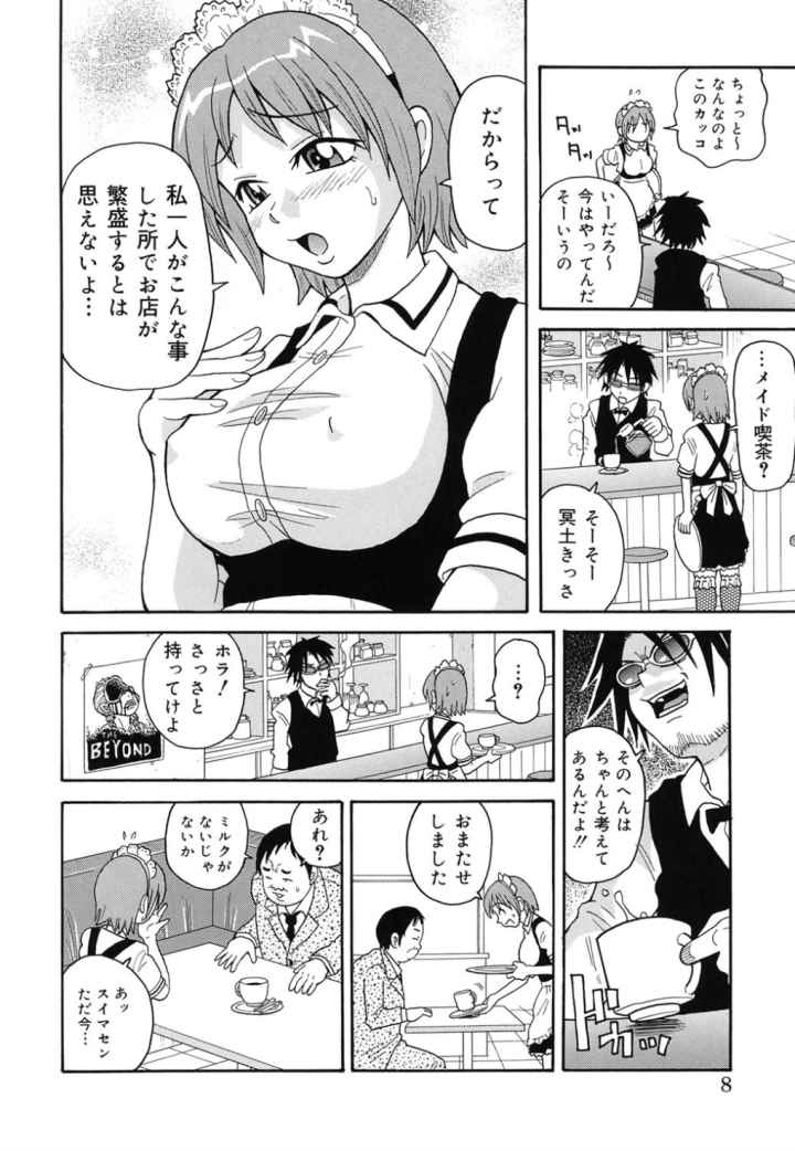 MON絶！！エクスプロージョンプラスのエロ漫画_7