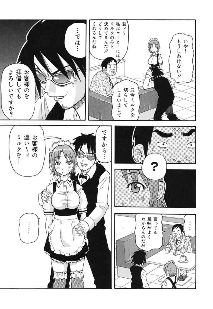 MON絶！！エクスプロージョンプラスのエロ漫画_8