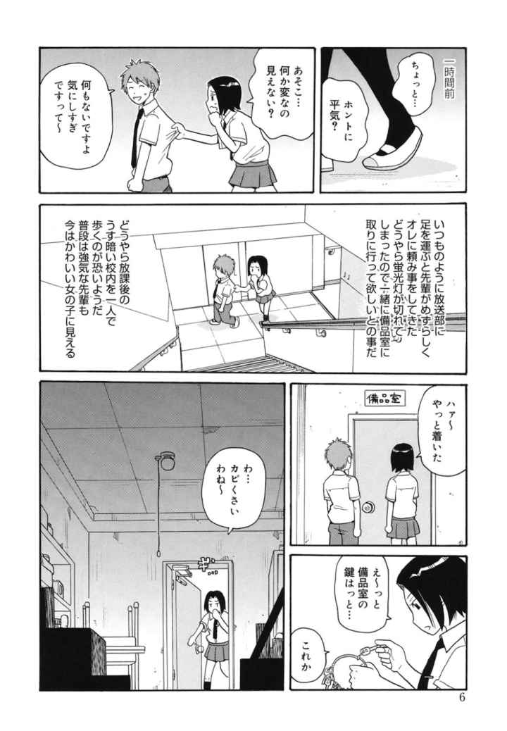 もんぜつ系！のエロ漫画_5