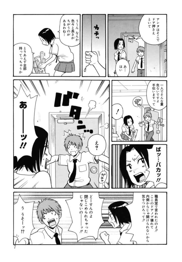 もんぜつ系！のエロ漫画_6