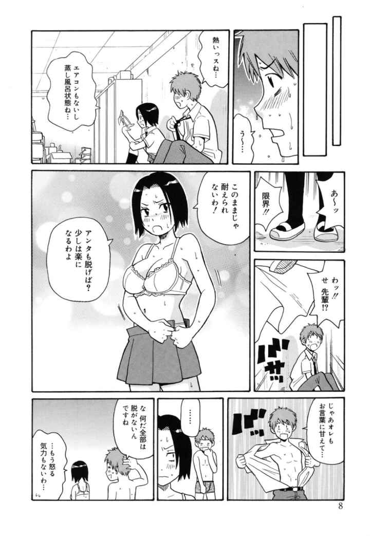 もんぜつ系！のエロ漫画_7