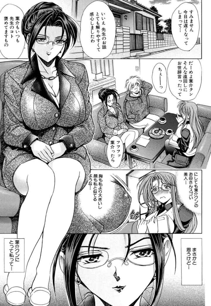禁則☆嗜好のエロ漫画_6