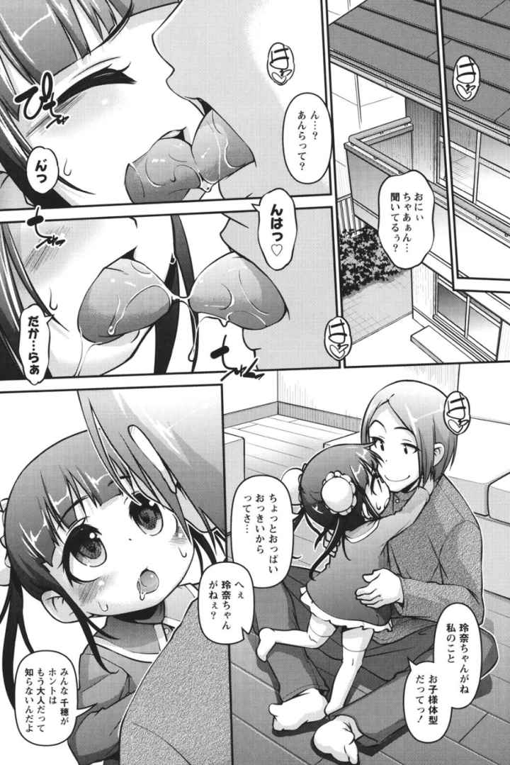 こどもっくすのエロ漫画_4