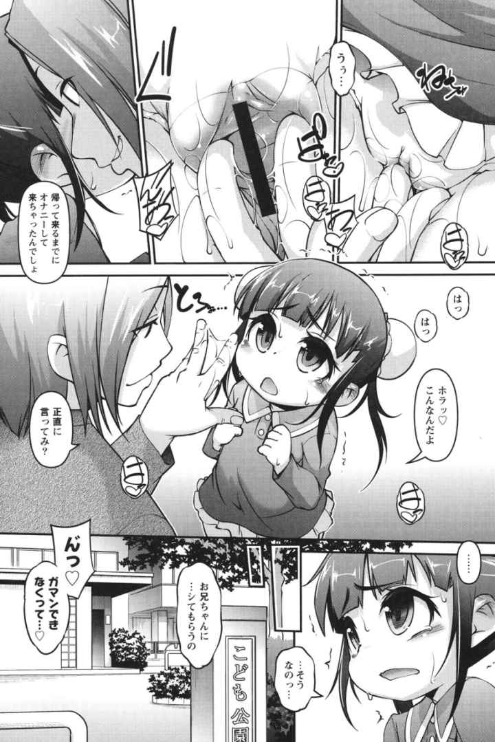 こどもっくすのエロ漫画_6