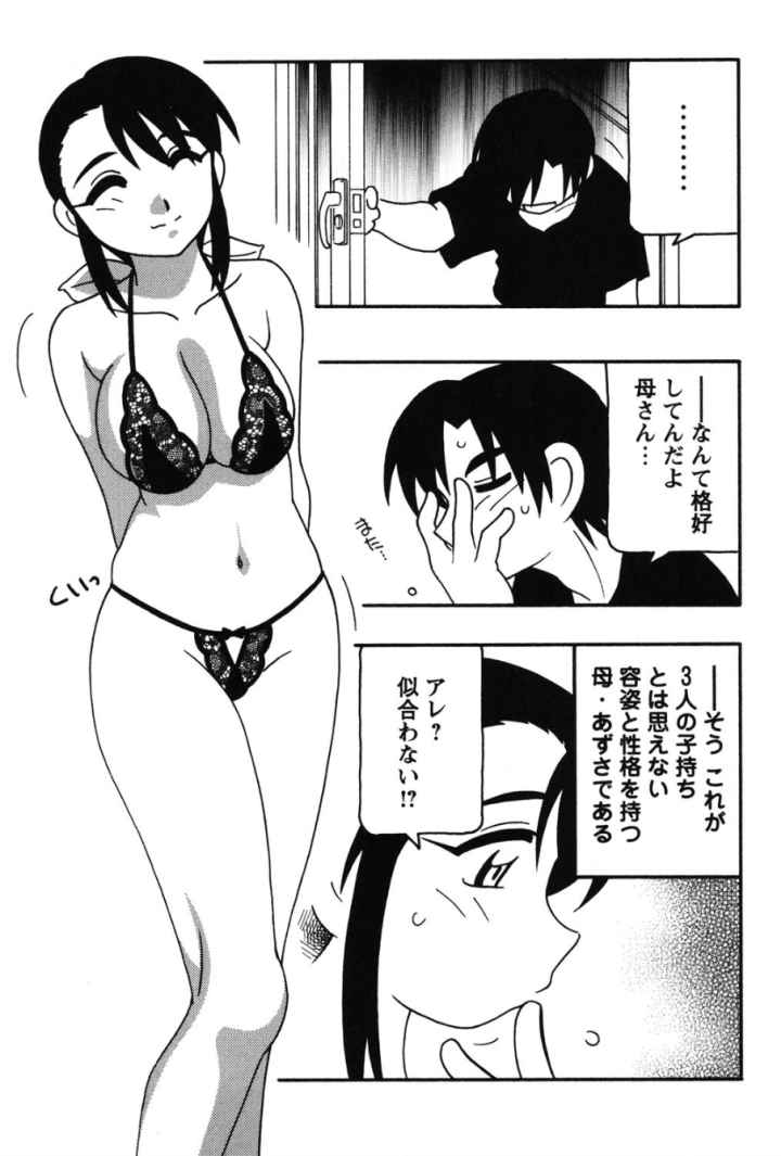 FAMILY PLAYのエロ漫画_8