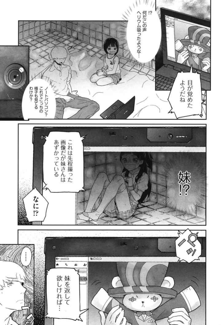 甘いちゅーぼーのエロ漫画_5