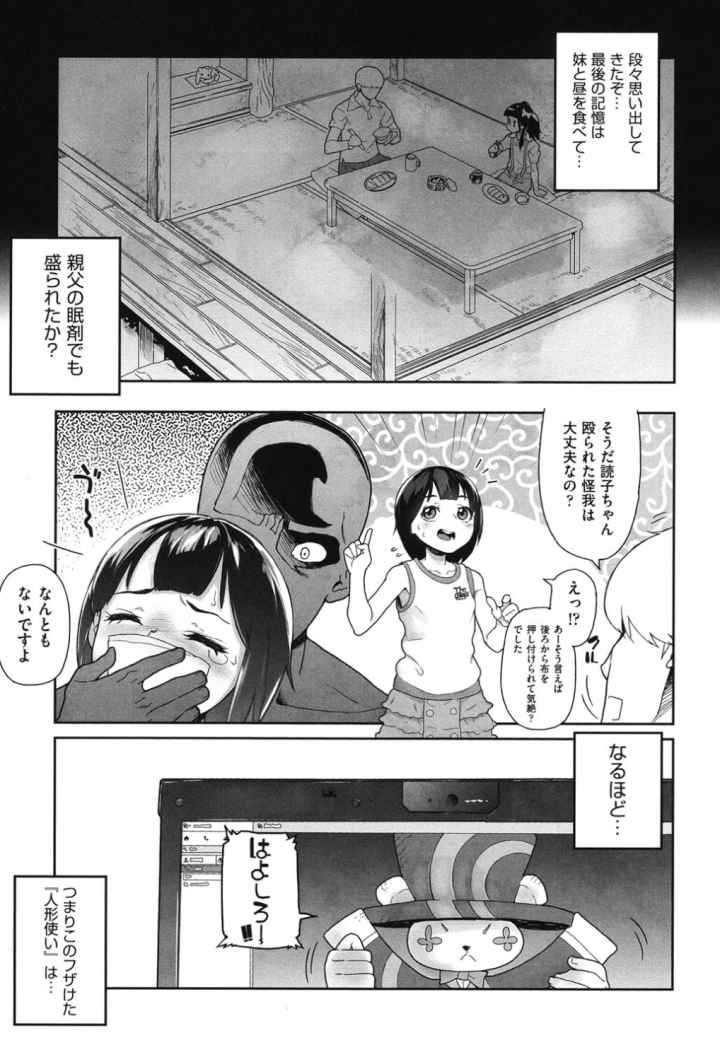 甘いちゅーぼーのエロ漫画_7
