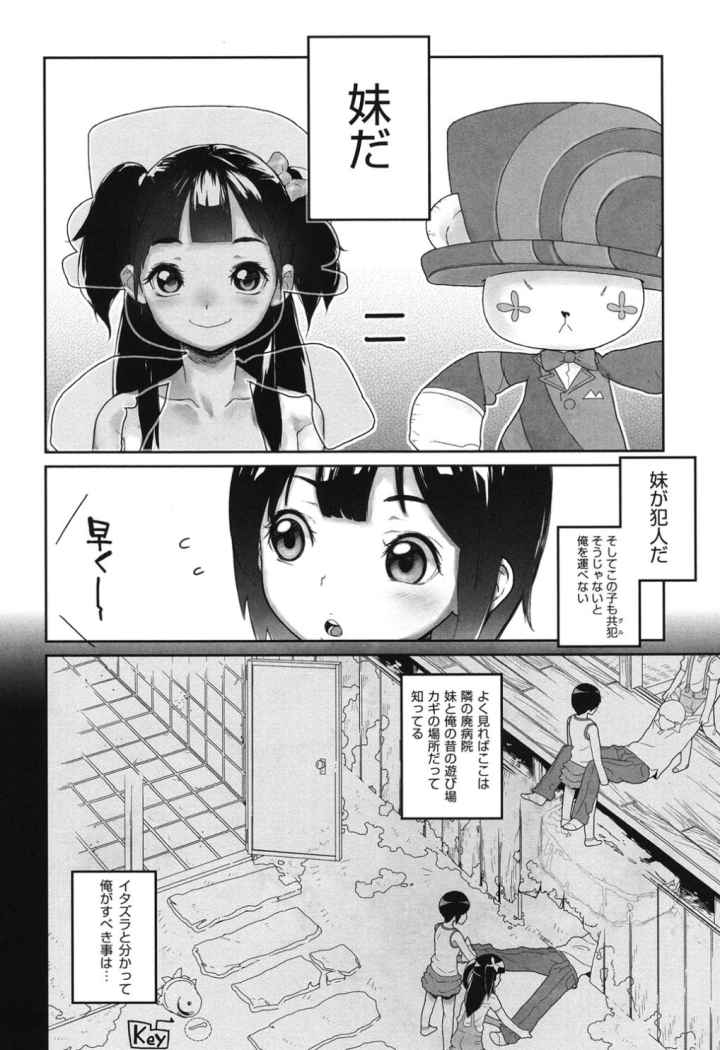 甘いちゅーぼーのエロ漫画_8