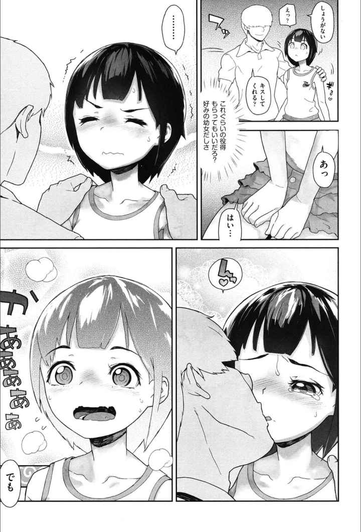 甘いちゅーぼーのエロ漫画_9