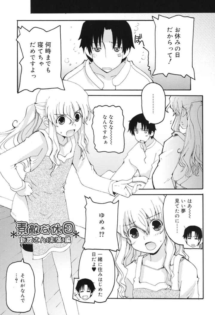 とらぶる・すくらんぶる！のエロ漫画_6