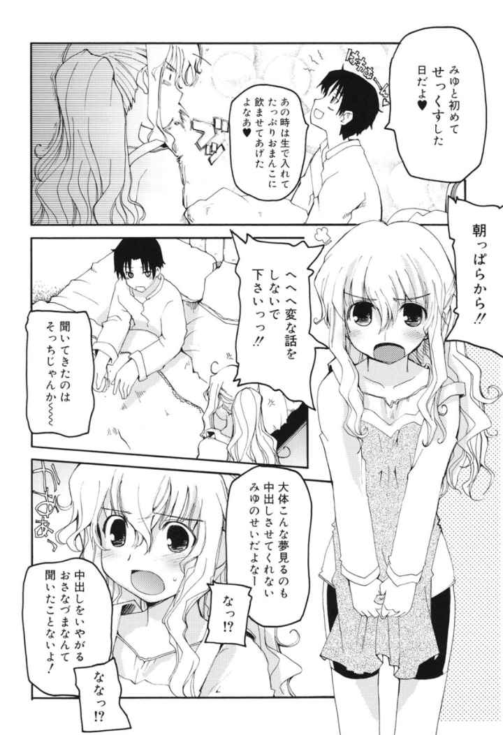 とらぶる・すくらんぶる！のエロ漫画_7