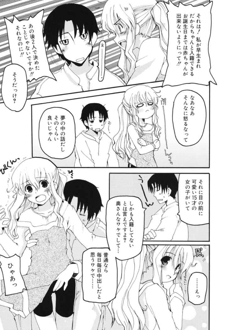 とらぶる・すくらんぶる！のエロ漫画_8