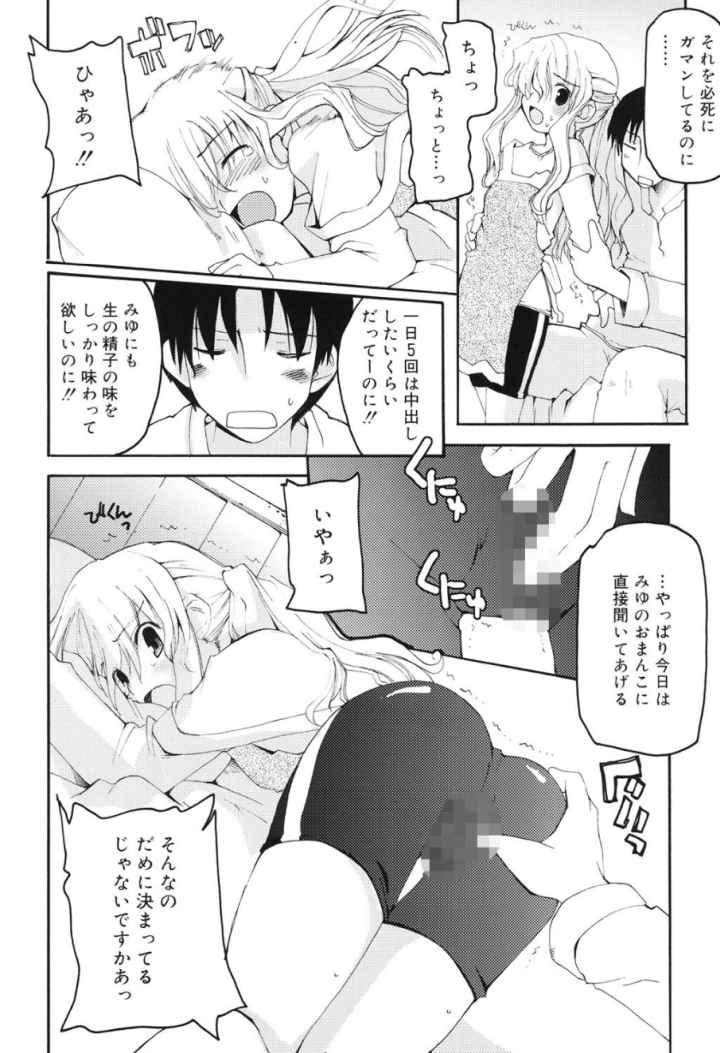 とらぶる・すくらんぶる！のエロ漫画_9