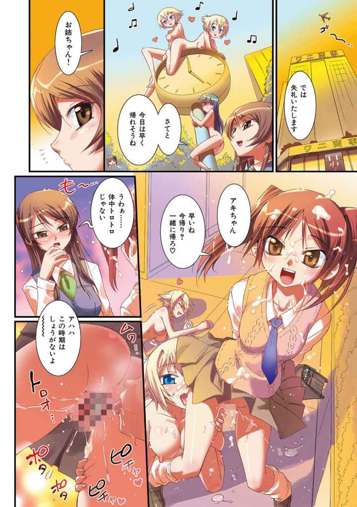 花粉少女こんぷりーとのエロ漫画_9