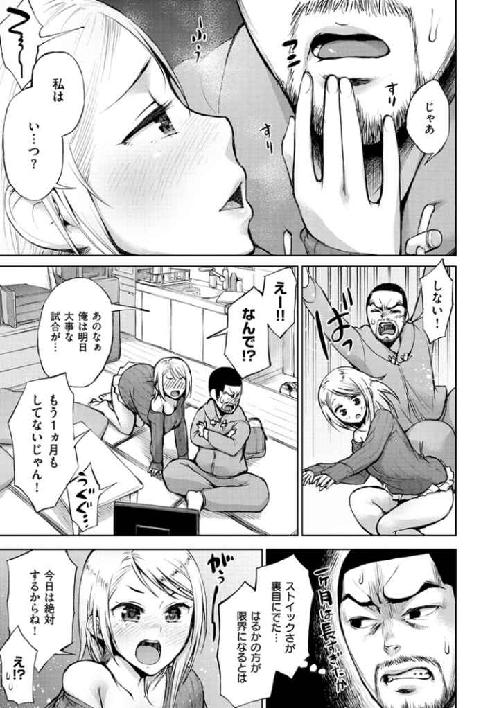 ぜんぶえっちな話【デジタル特装版】のエロ漫画_6