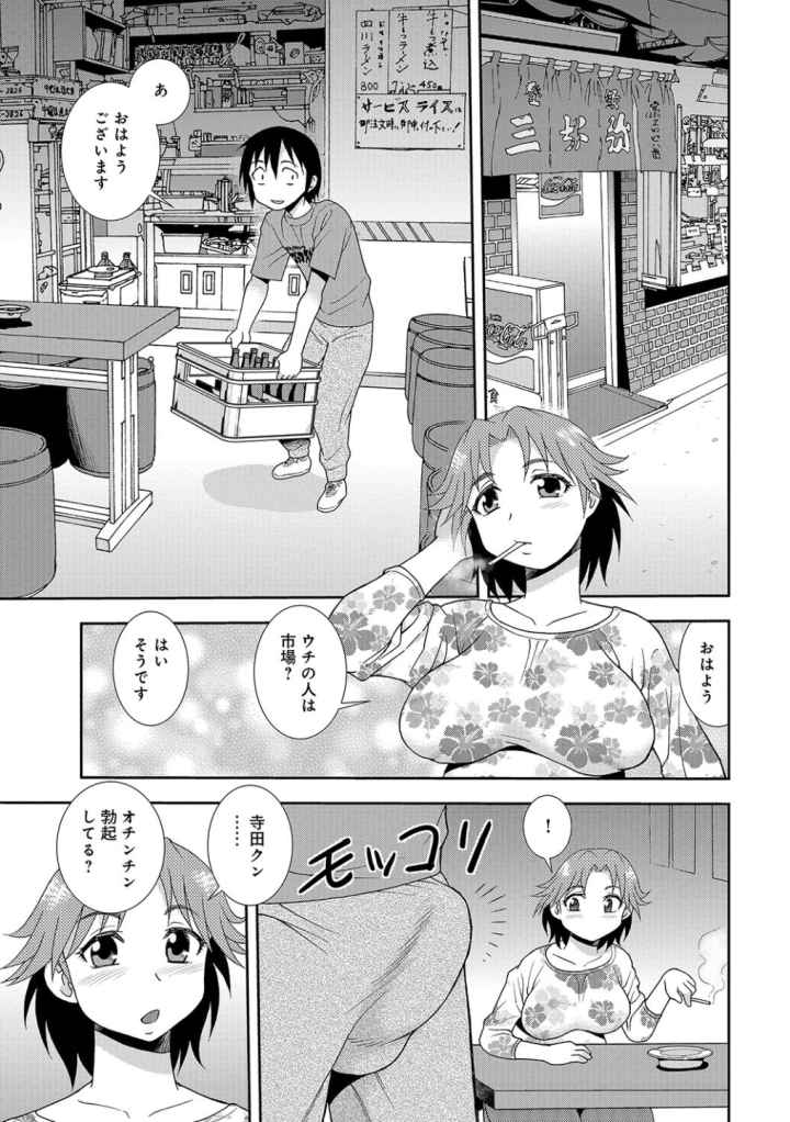 豊満ママさんバレー部のエロ漫画_6