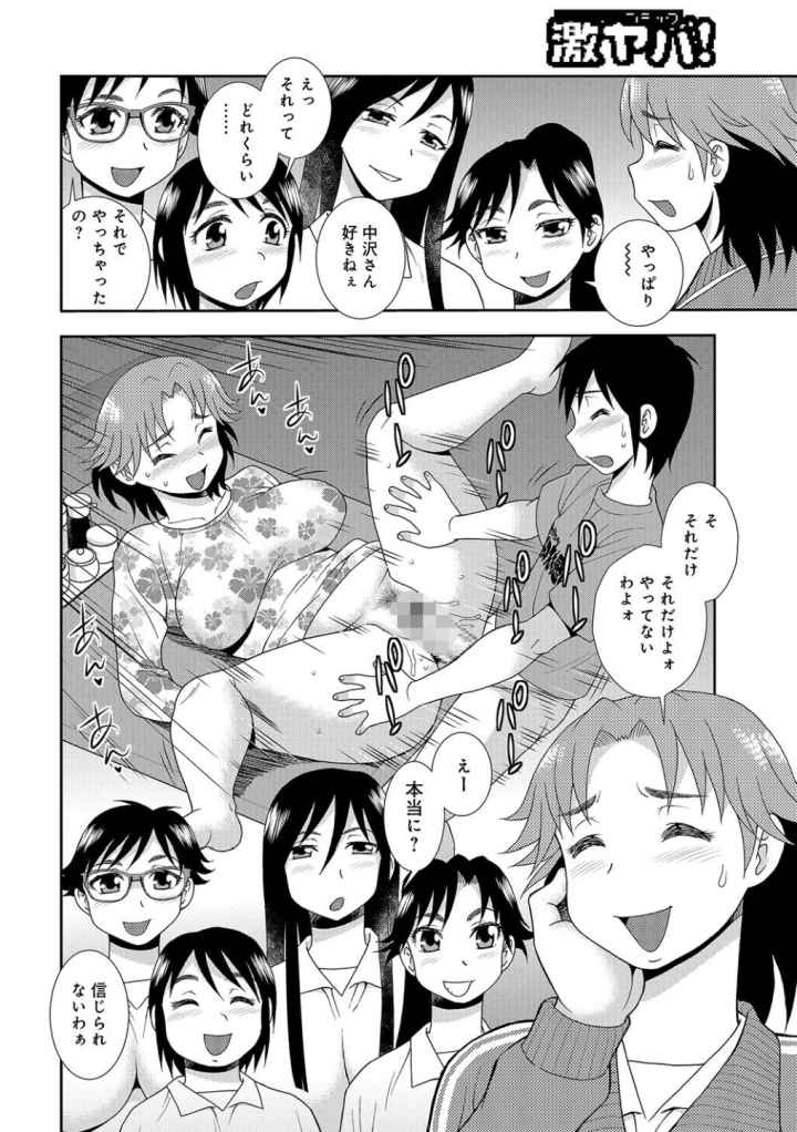 豊満ママさんバレー部のエロ漫画_9