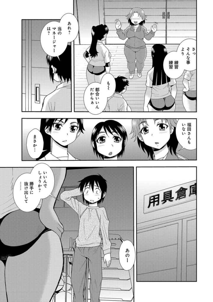 豊満ママさんバレー部のエロ漫画_10