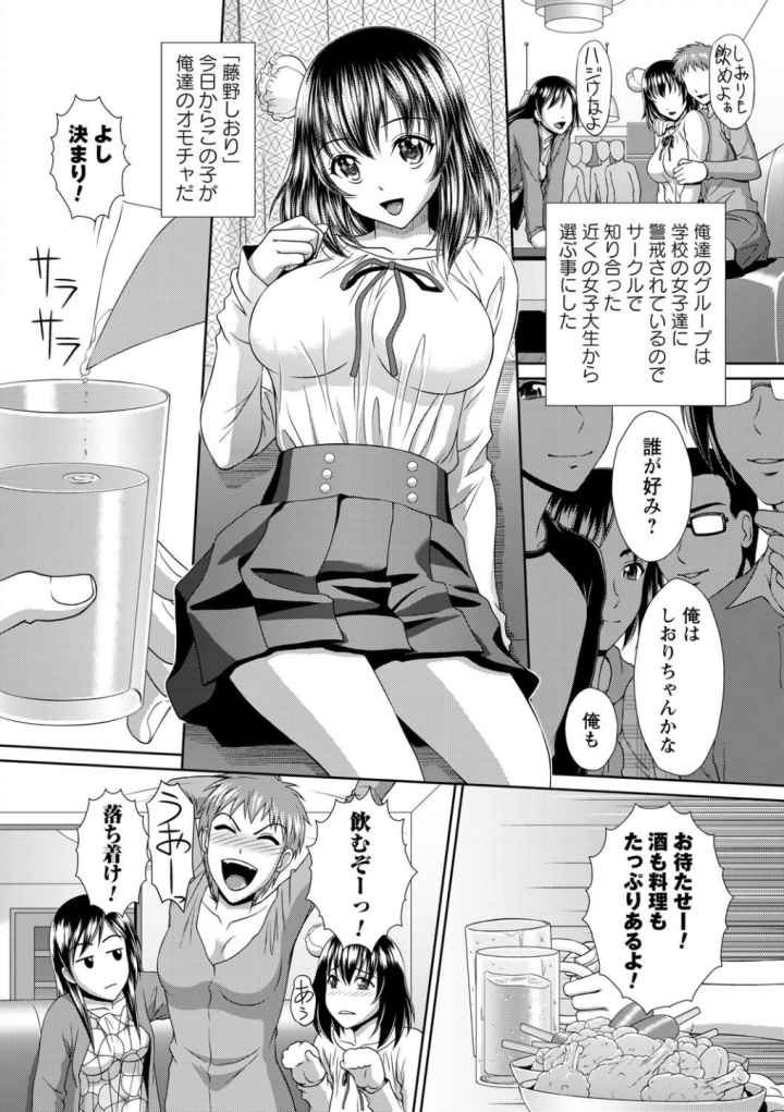 絶対起きない女子に猥褻ハメ放題のエロ漫画_3