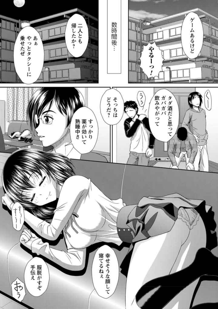 絶対起きない女子に猥褻ハメ放題のエロ漫画_4