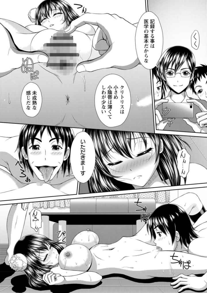 絶対起きない女子に猥褻ハメ放題のエロ漫画_8