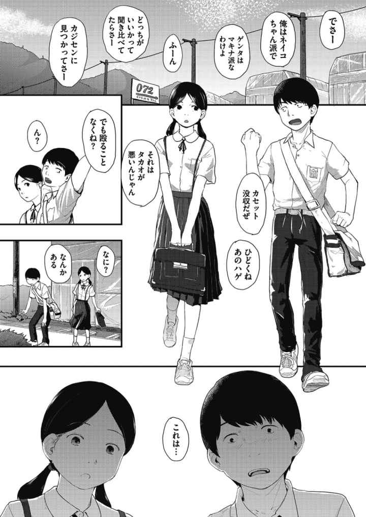 君のシたいこと知ってるよのエロ漫画_2