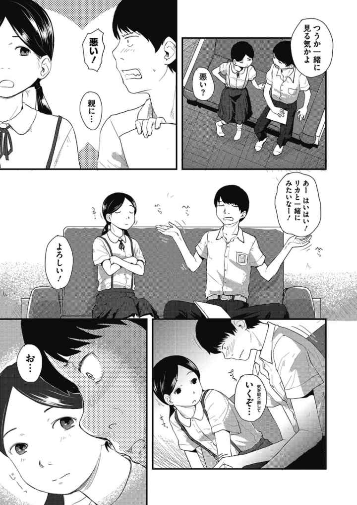 君のシたいこと知ってるよのエロ漫画_4