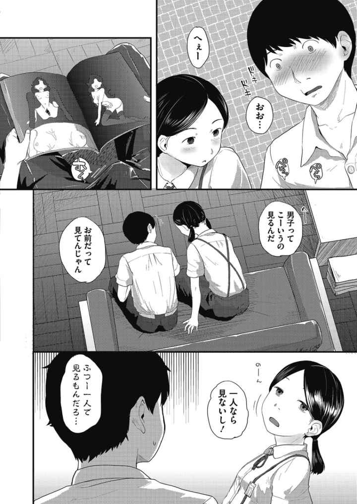 君のシたいこと知ってるよのエロ漫画_5