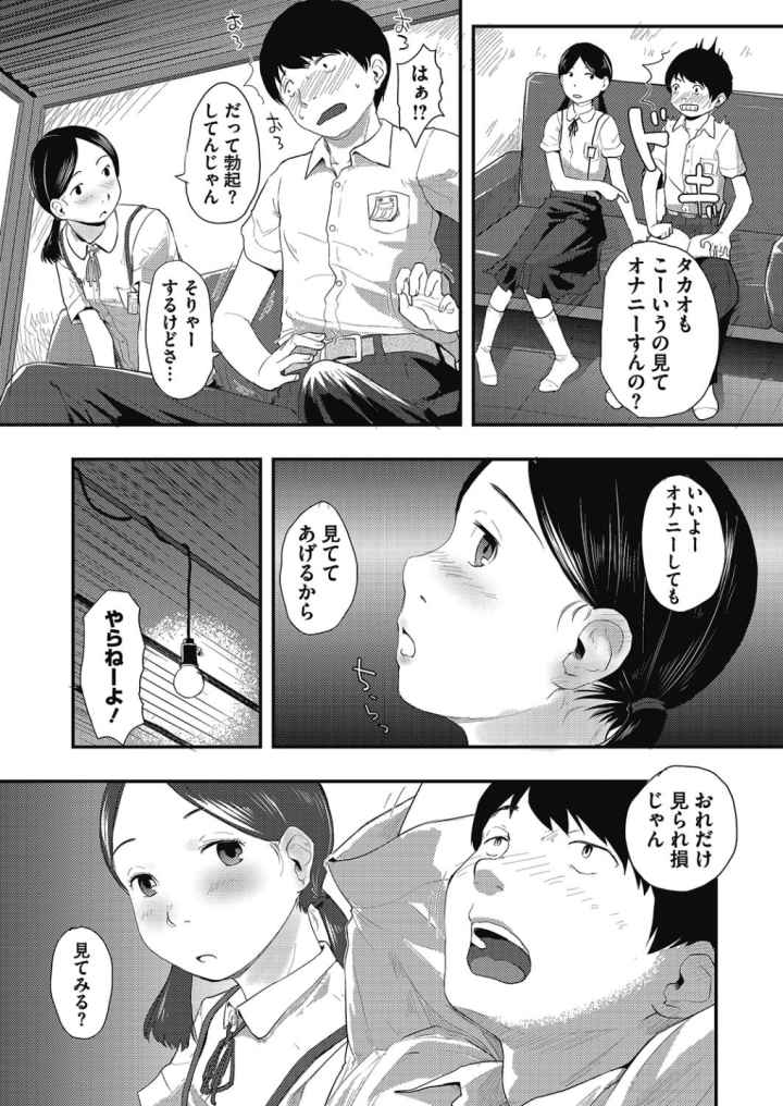 君のシたいこと知ってるよのエロ漫画_6