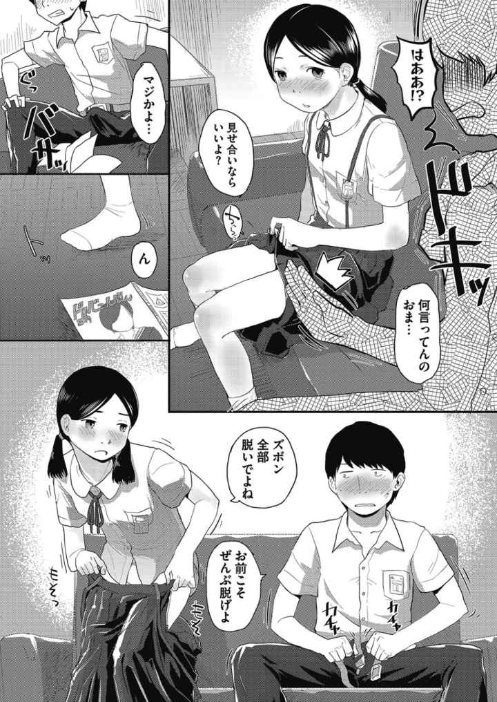 君のシたいこと知ってるよのエロ漫画_7