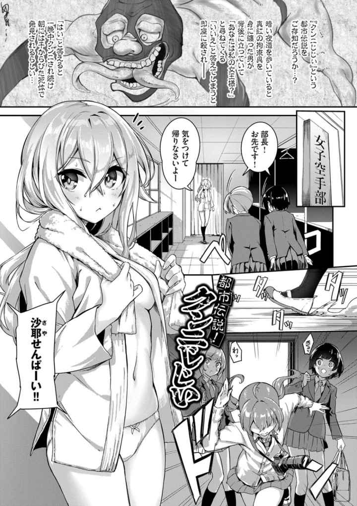 ファンキーベイビー【FANZA限定】のエロ漫画_4