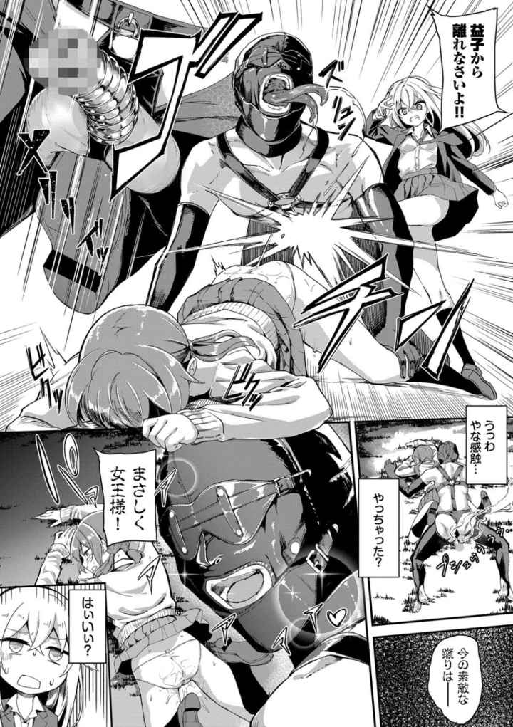 ファンキーベイビー【FANZA限定】のエロ漫画_9