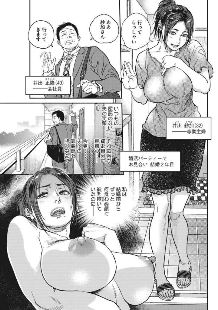 Intentionのエロ漫画_2