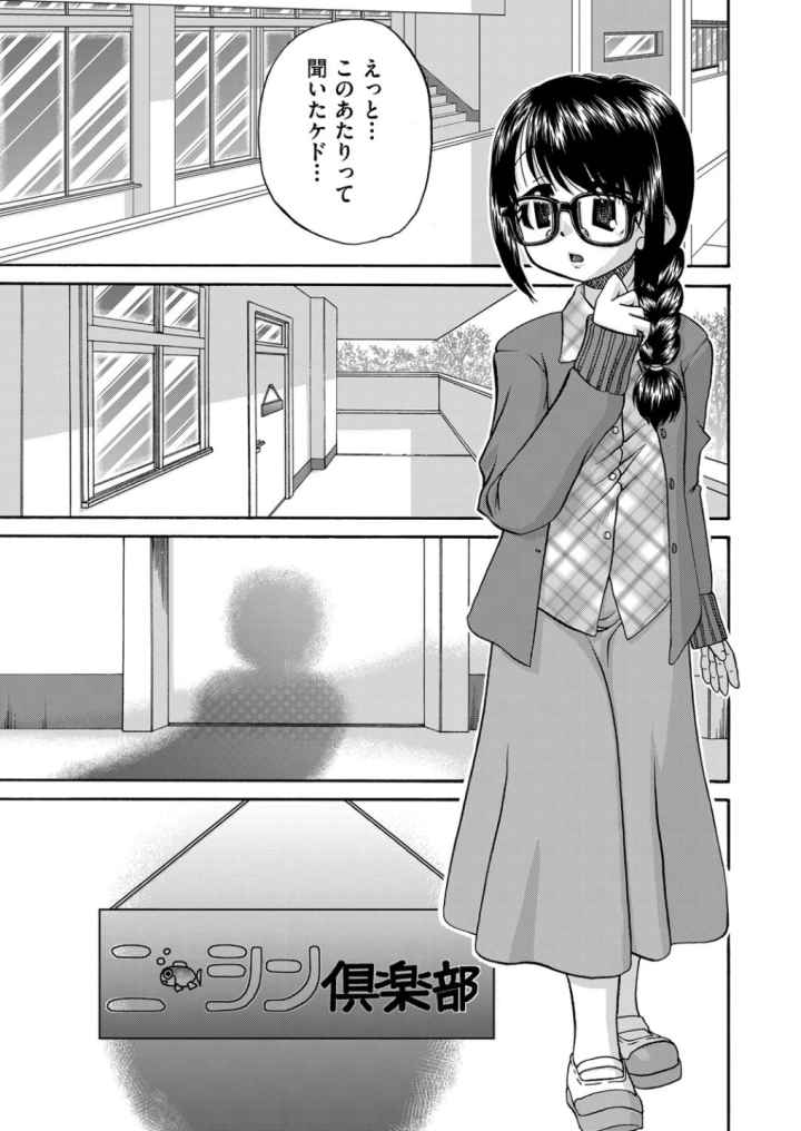 女子○○○妊娠倶楽部のエロ漫画_2
