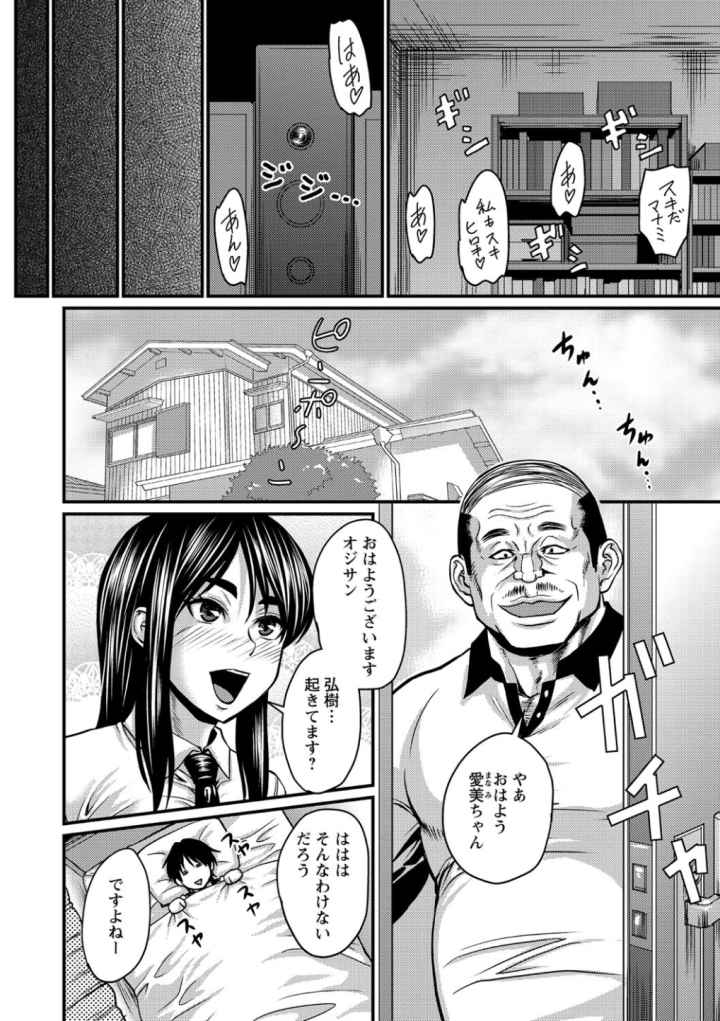 彼より好きになってしまいました 【FANZA限定】【デジタル特装版】のエロ漫画_3