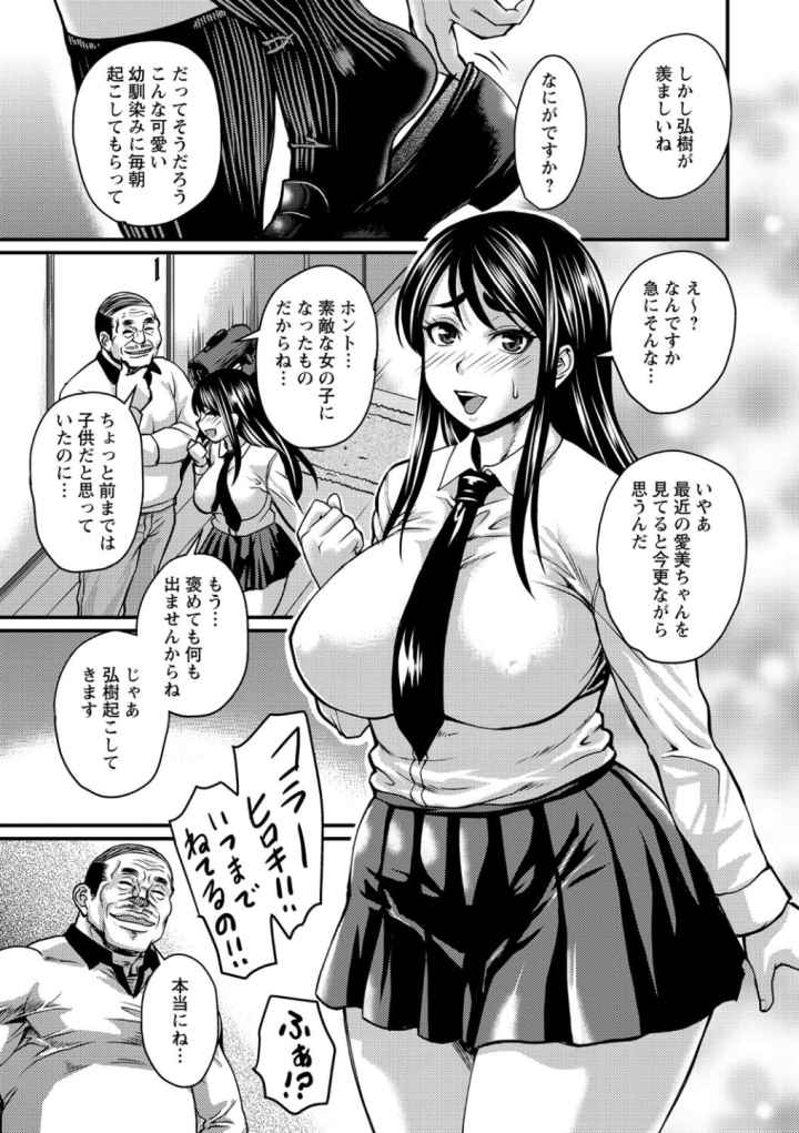 彼より好きになってしまいました 【FANZA限定】【デジタル特装版】のエロ漫画_4