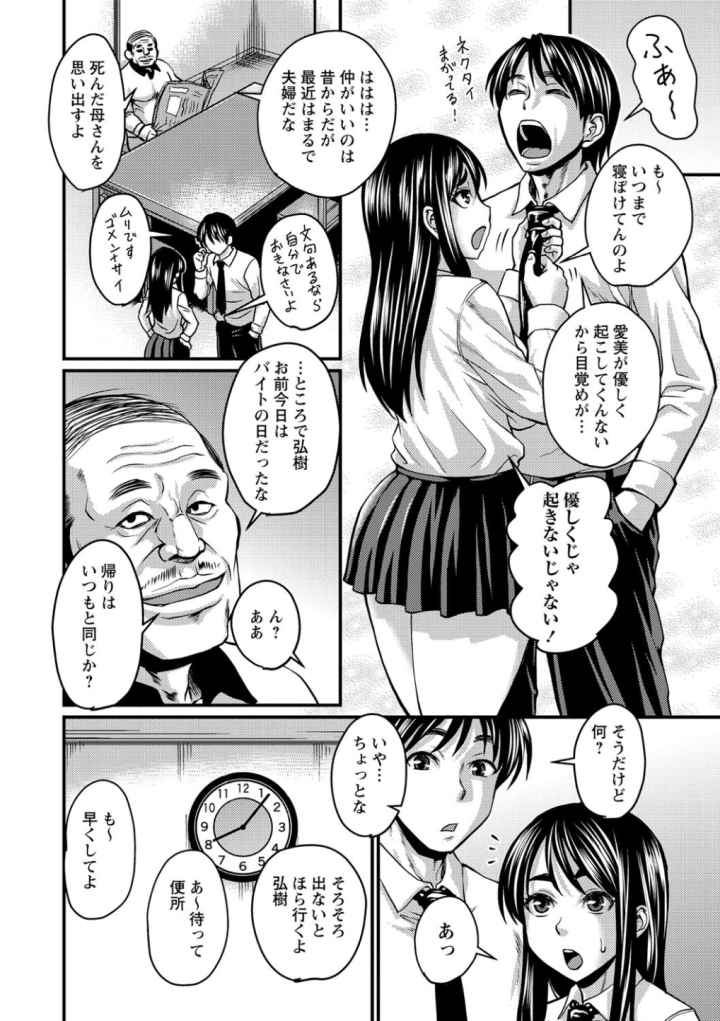 彼より好きになってしまいました 【FANZA限定】【デジタル特装版】のエロ漫画_5